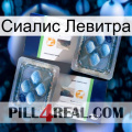 Сиалис Левитра viagra5